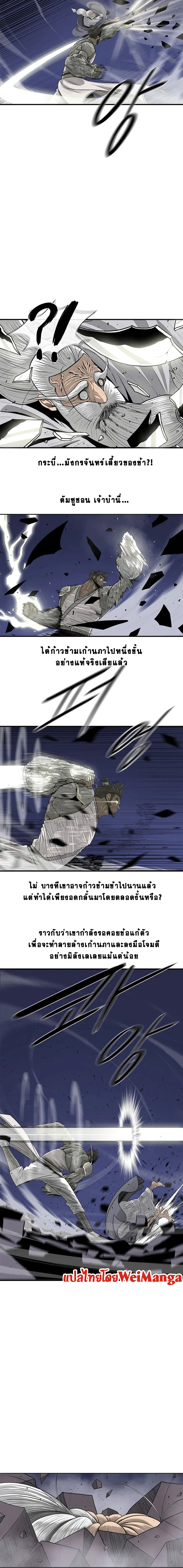 Legend of the Northern Blade 143 (10)